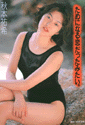ak-yuki_07.jpg