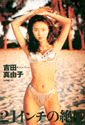 yo-mayu_06.jpg